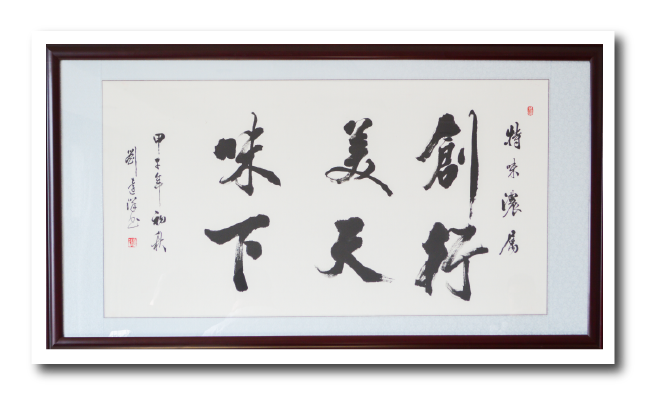 經(jīng)營(yíng)理念