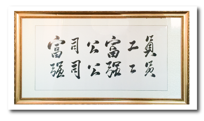 指導方針